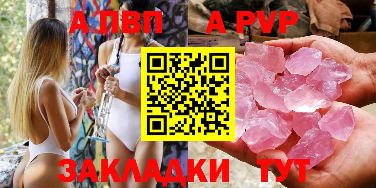 A PVP крисы CK Назарово