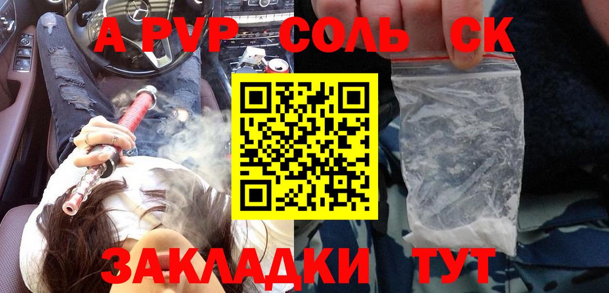 Alpha PVP Соль  Вход с VPN  Назарово 
