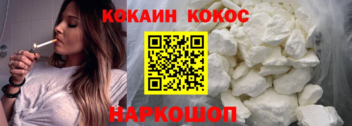 Cocaine Fish Scale  COCAIN Эквадор  Вход с VPN  Назарово 