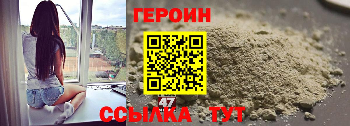 ГЕРОИН гречка Назарово