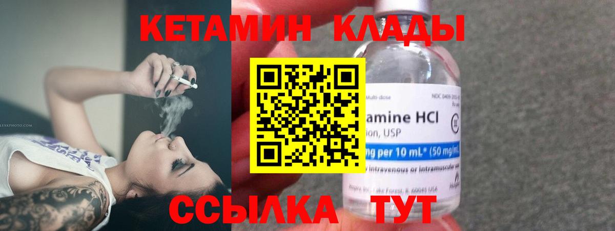 КЕТАМИН ketamine  КЕТАМИН ketamine  Вход с VPN  Назарово 