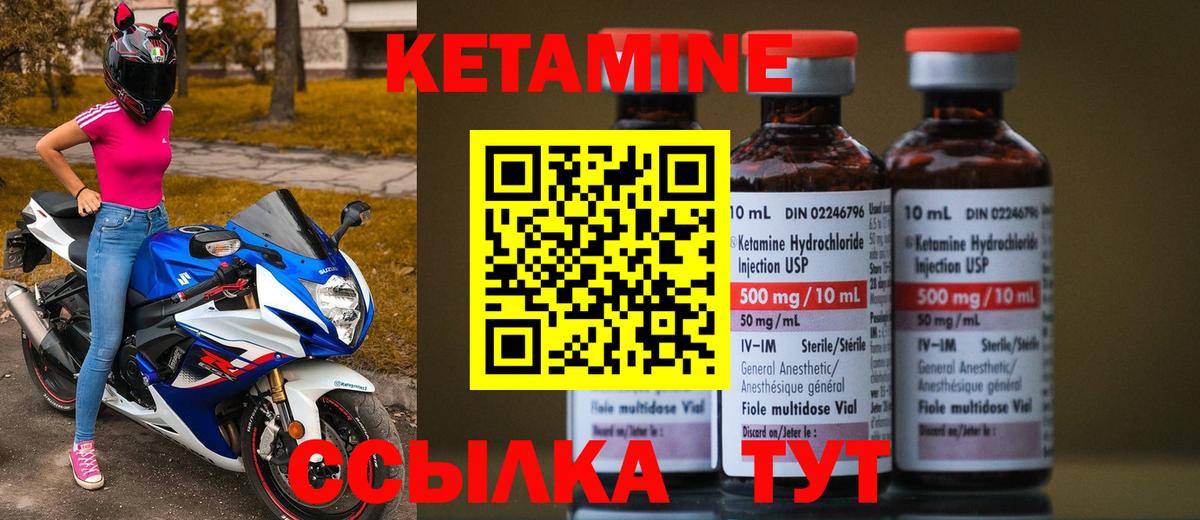 Кетамин ketamine Назарово