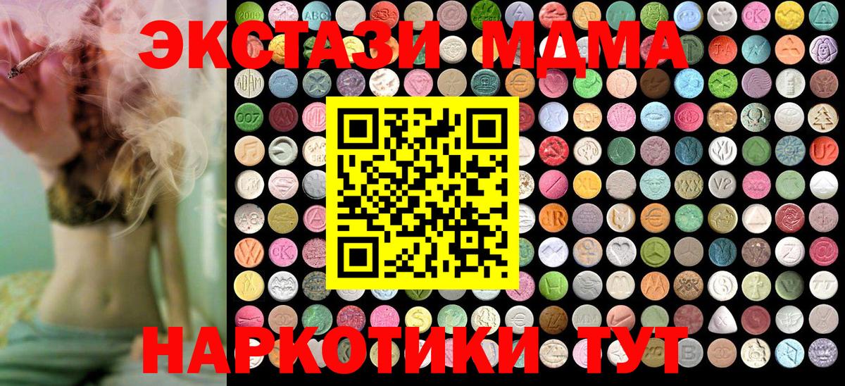MDMA Molly Назарово