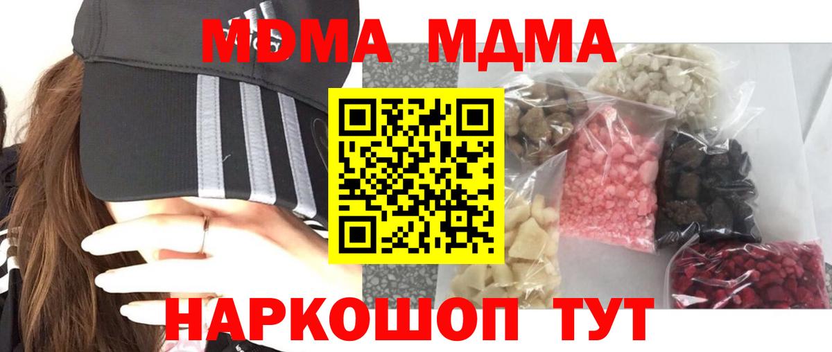 MDMA молли  МДМА кристаллы  МДМА  Назарово  Вход с VPN 