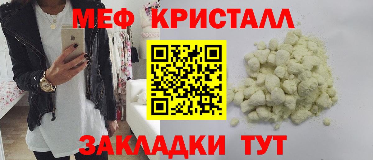 Меф мяу мяу  Назарово