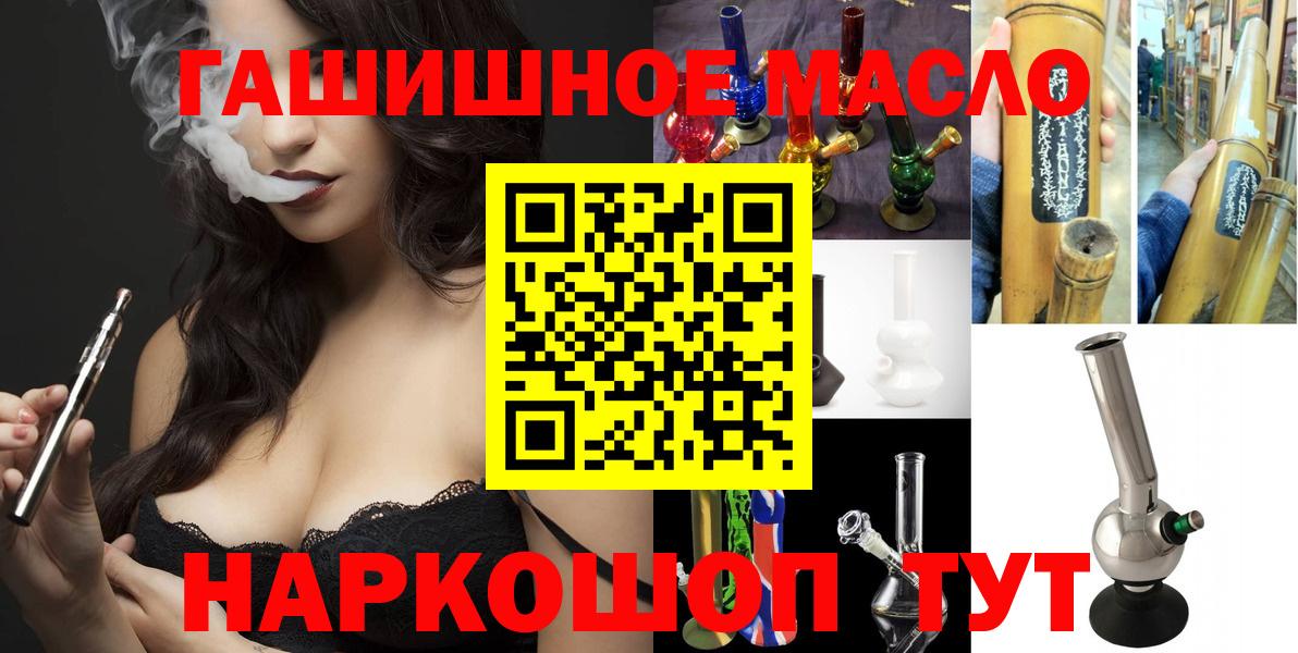 ТГК вейп с тгк  Вход с VPN  ТГК THC oil  Назарово 